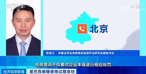 星巴克涉事門(mén)店因使用過(guò)期食材被關(guān)停，監(jiān)管介入調(diào)查