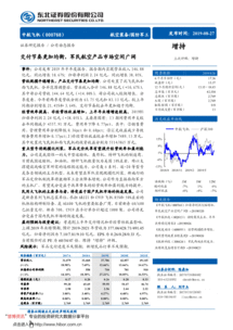 中航飛機（000768）交付節(jié)奏更加均衡，軍民航空產(chǎn)品市場空間廣闊