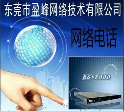 鄭州網(wǎng)絡電話 包月套餐，免費安裝，不限時長無限通話