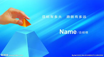 網(wǎng)絡科技公司名片模板設計的關(guān)鍵要素