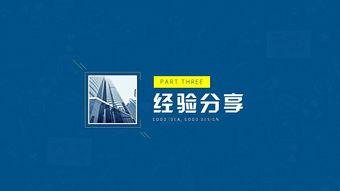 網(wǎng)絡(luò)科技類匯報模板 聚焦網(wǎng)絡(luò)技術(shù)創(chuàng)新與應(yīng)用